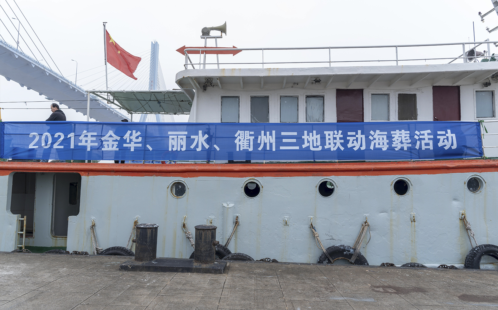 “回归自然”—让灵魂拥抱大海金华、丽水、衢州三地海葬