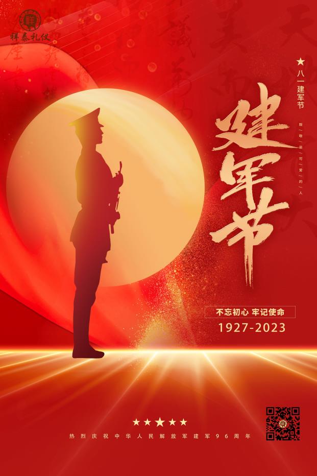 愿以寸心寄华夏 且将岁月寄山河