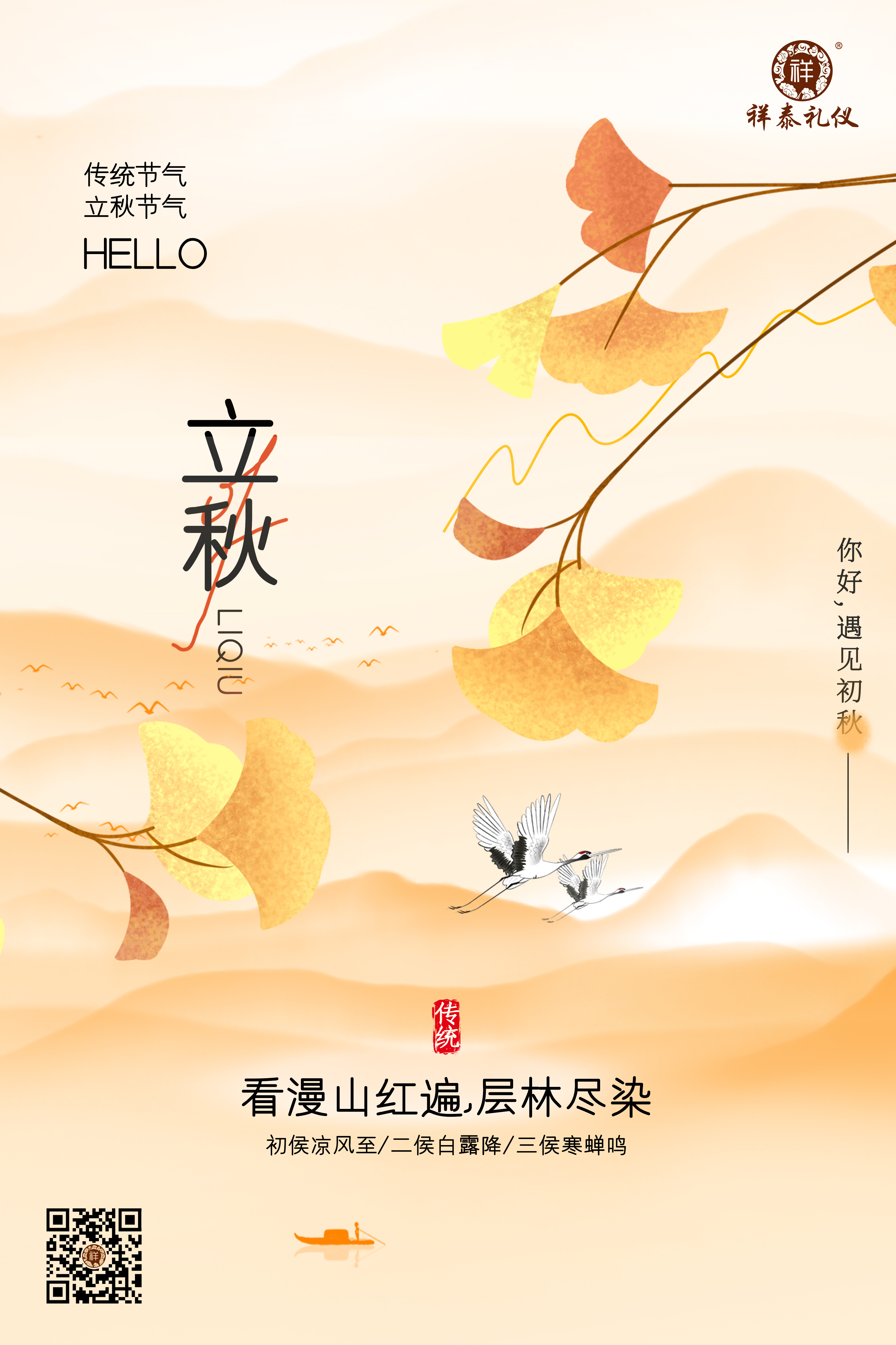 才感盛夏 忽而立秋