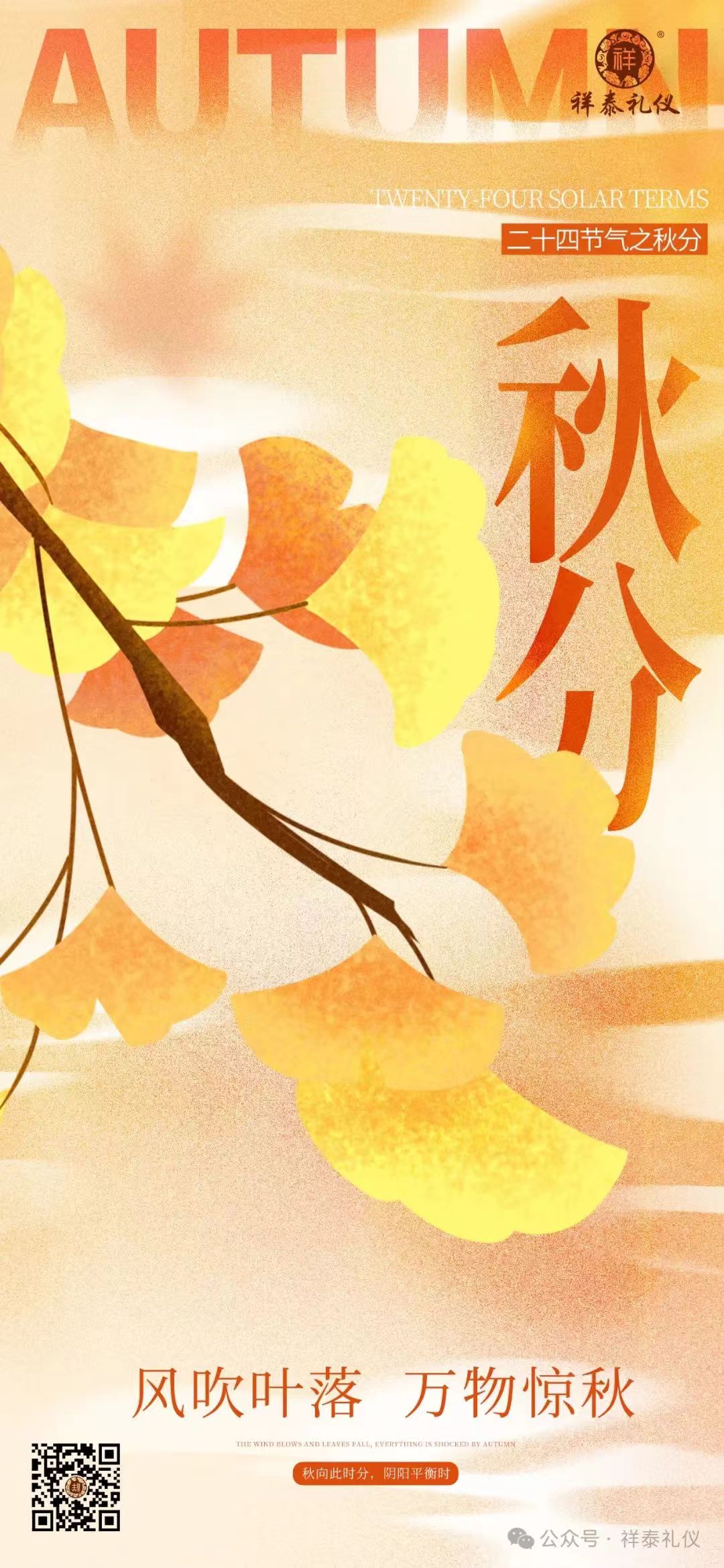 人间忽晚 山河已秋