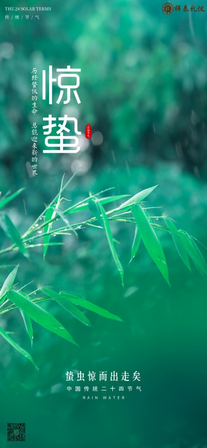 惊蛰时节万物醒 春雷惊响唤新生