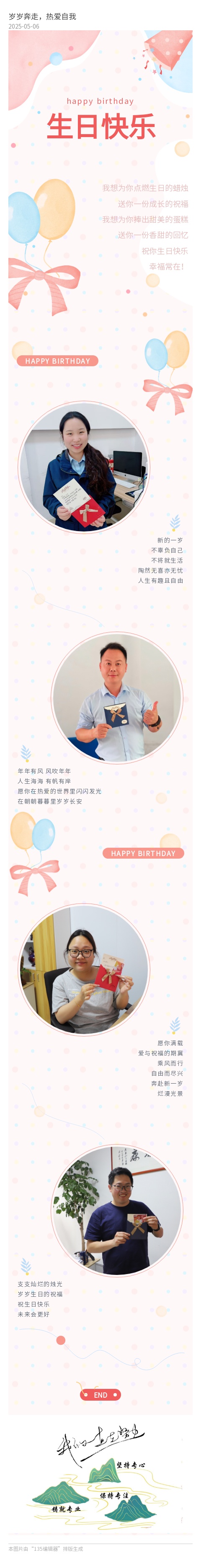 岁岁奔走，热爱自我