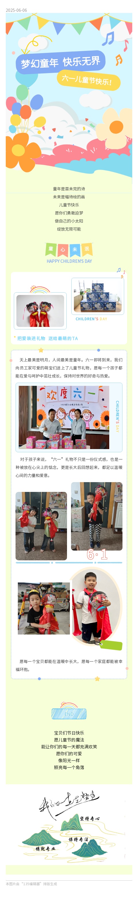 梦幻童年  快乐无界