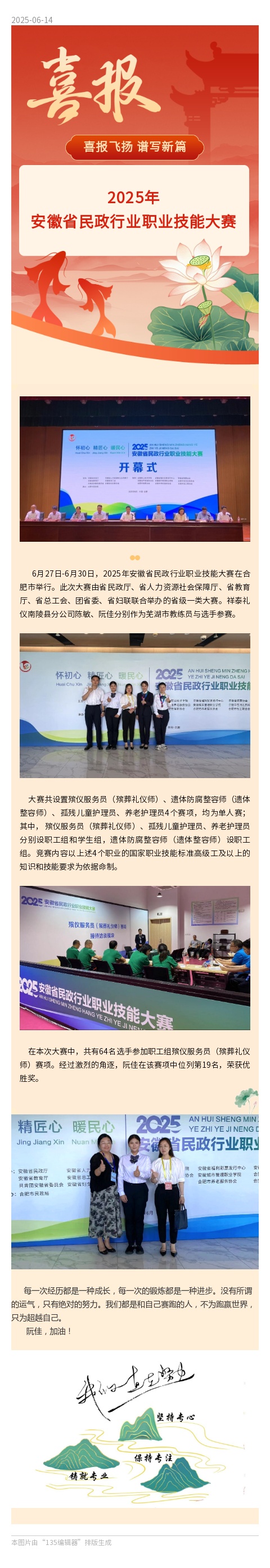 微光点点 聚而成炬