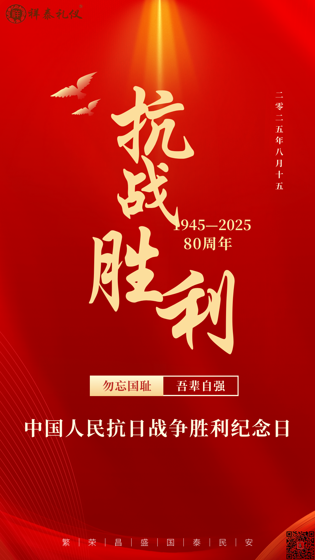 历史会褪色，但记忆不会。